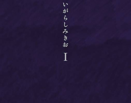 I_(manga)_vol._1