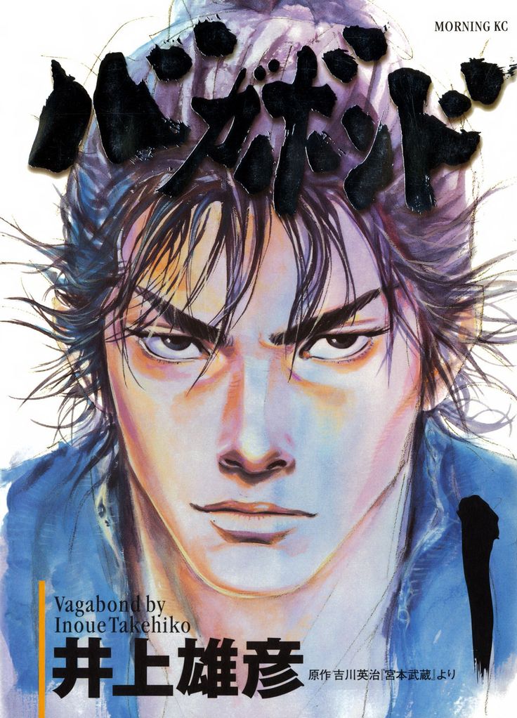 Vagabond (manga)