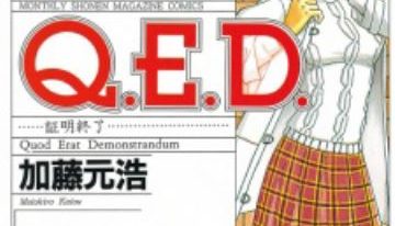 Q.E.D. (manga)