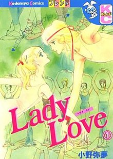 Lady_Love_manga