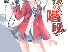 Gakkō no Kaidan (novel series)