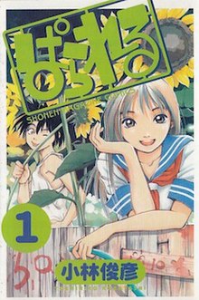 Parallel (manga)