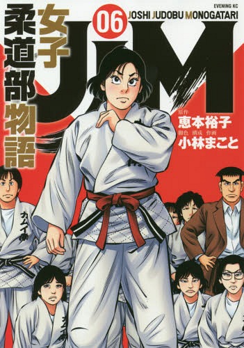 JJM Joshi Judou-bu Monogatari