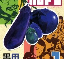 Nasu (manga)