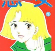 Waru (manga)