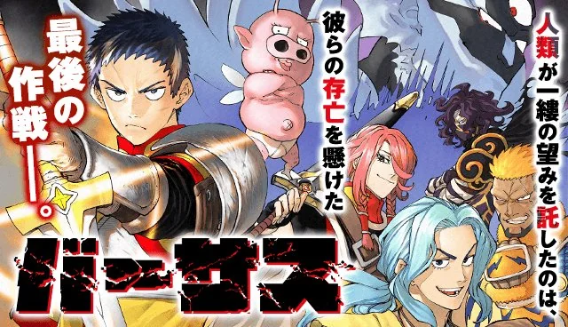 Versus (2022 manga)