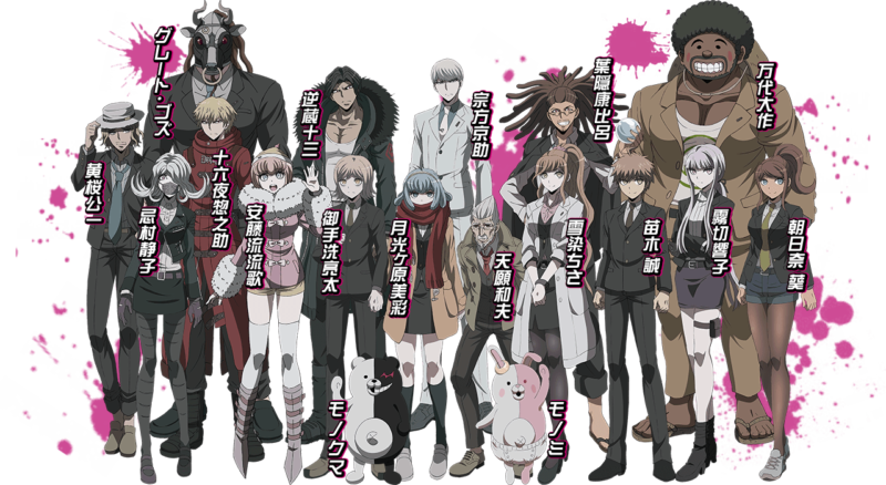 Danganronpa 3 The End of Hope’s Peak High School