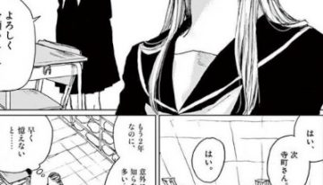 Watashi no Uchū