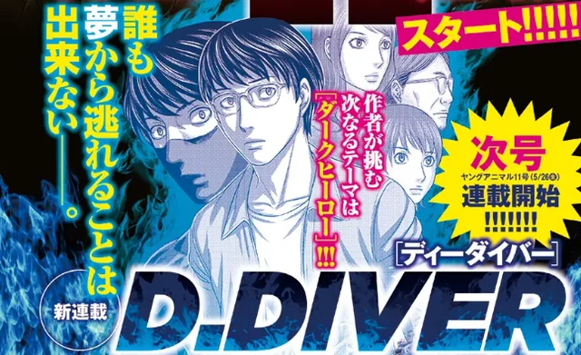 D.Diver