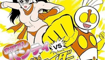 Maboroshi Panty