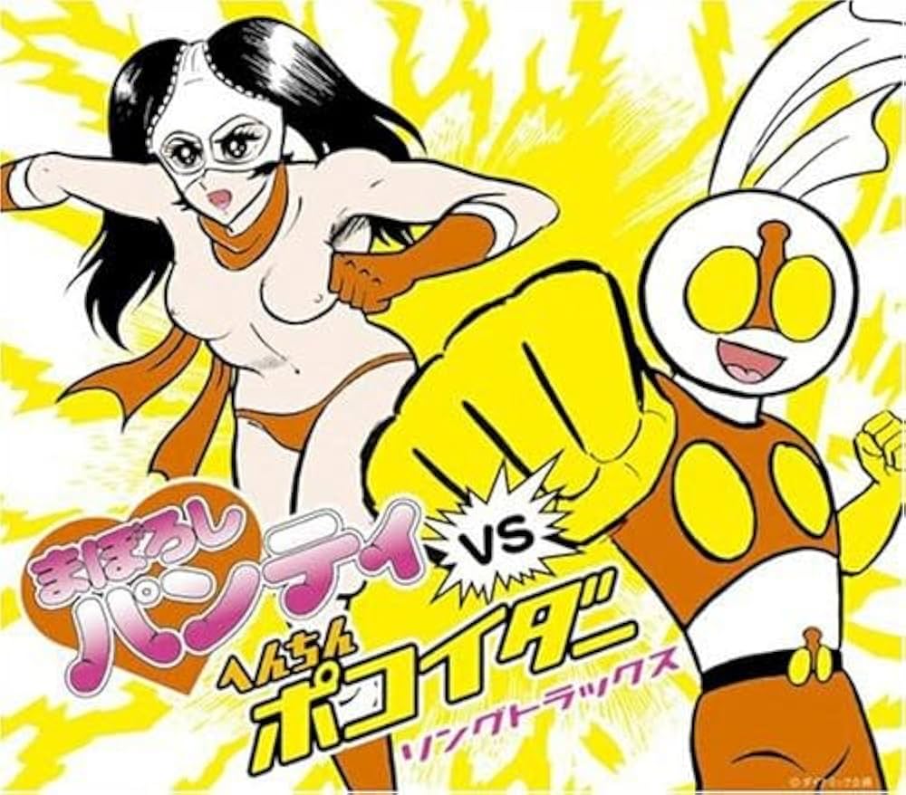 Maboroshi Panty