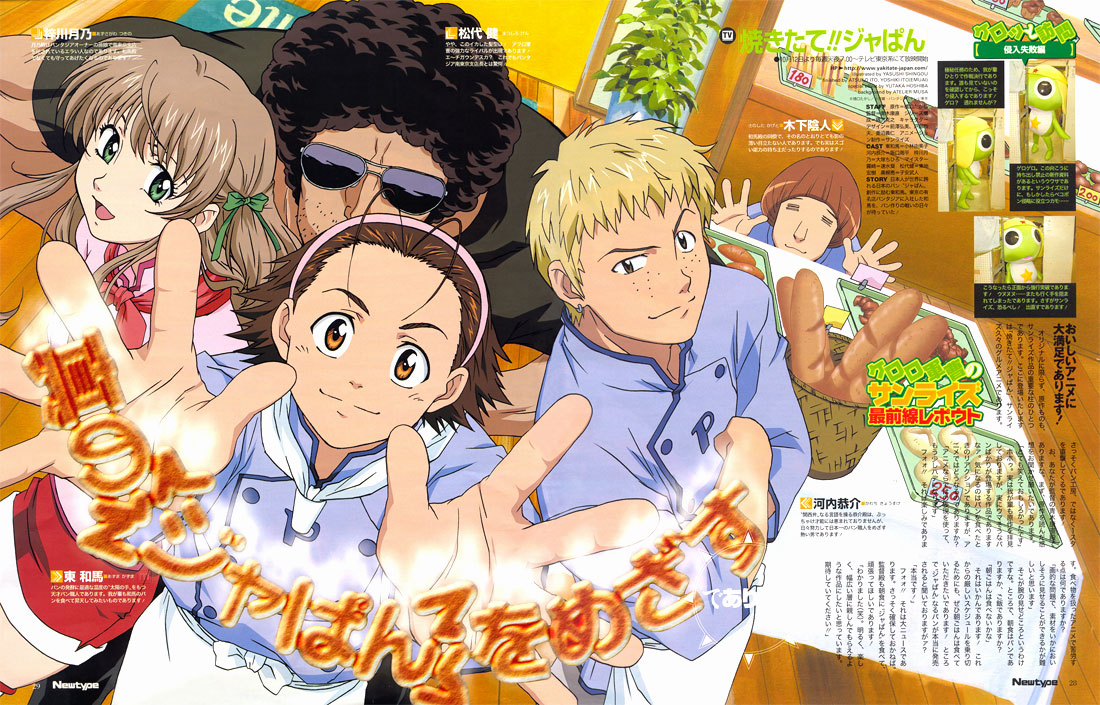 Yakitate!! Japan